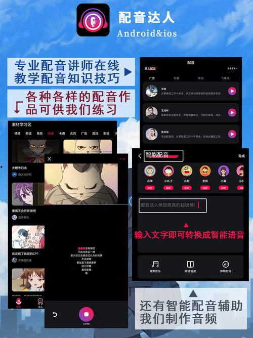 娱乐吃瓜酱的配音软件