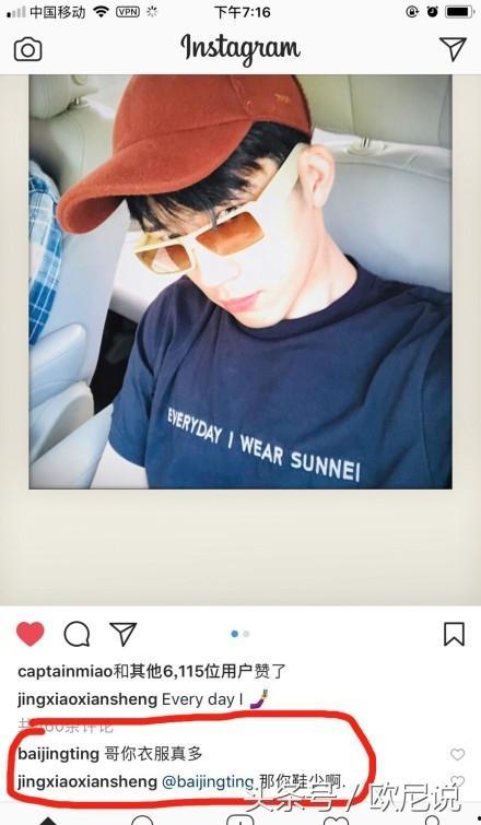 白敬亭娱乐圈吃瓜