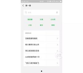 吃瓜看娱乐小程序