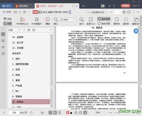娱乐圈吃瓜大集合 pdf下载,揭秘“吃瓜大集合”PDF背后的精彩故事